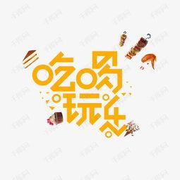 吃瓜娱乐图片文案素材