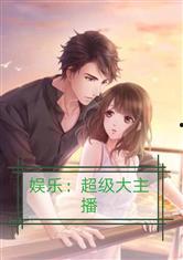 娱乐吃瓜酱甜妹小说,娱乐界的甜蜜瓜田